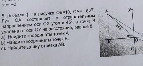 На рисунке ОВ=10,ОА корень 8 из под 2.Луч ОА составляет с отрицательным направлением оси ОХ угол в 4