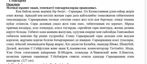 Берілген мәтіннен есімдіктерді тауып жазыңыз, олардың түрлерін анықтаңыз ​