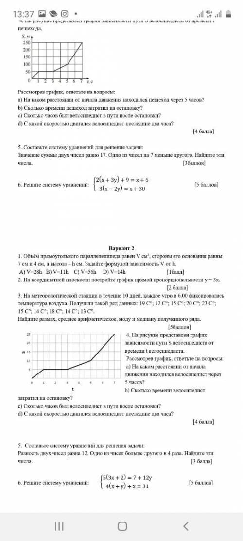 20 быллов за все ответы без спама