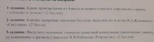 за чюш вроде: зппзз или прости, я кину жалобу