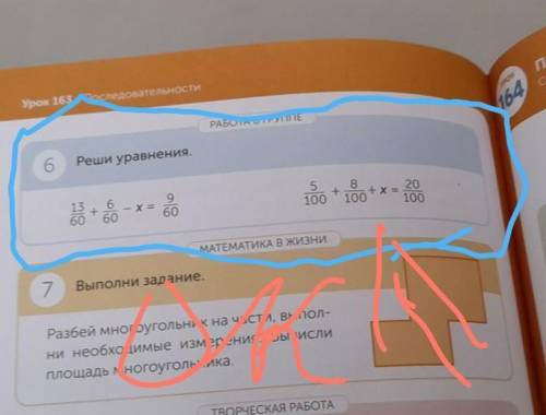 13/60+6/60-x=9/60 Реши Уравнения ​