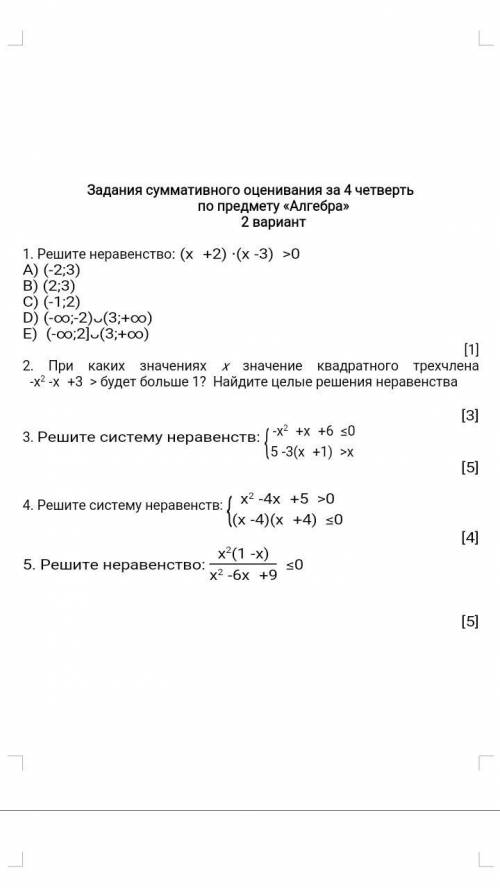 я не зна как решать 2 вариант у меня