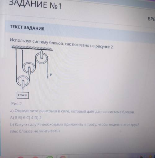 Раздел Моменты силы. Задание 1. ​