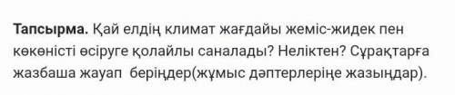 ответть на этот. Вапрос если что тут 2вапроса и всее ​