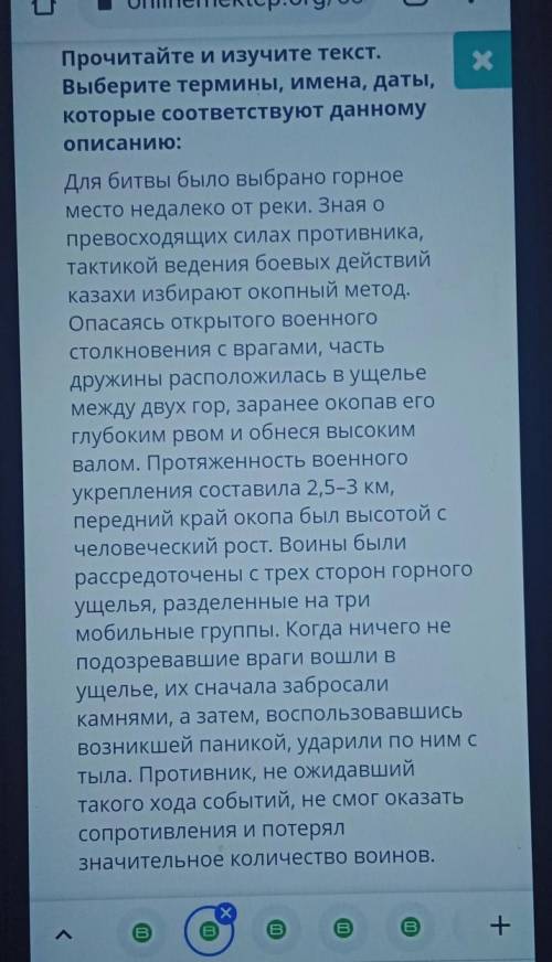 Пушки Есим1743ЗималетоОрынбулакЖангирТауекельавтоматическое оружиеВторжение и натиск1643ногайцыКарат