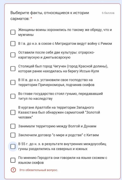 Выберите факты, относящиеся к истории сарматов: * поставлю 5 звед​