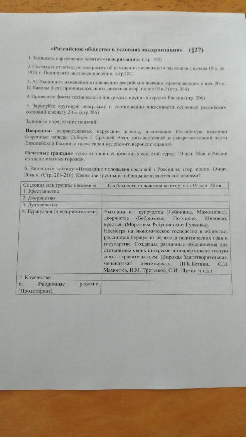 Решите задачи по обществу