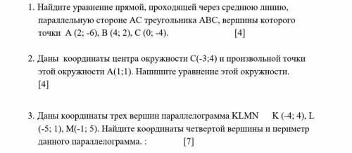 с геометрией, по братский! Буду очень сильно благодарен тому, кто мне !