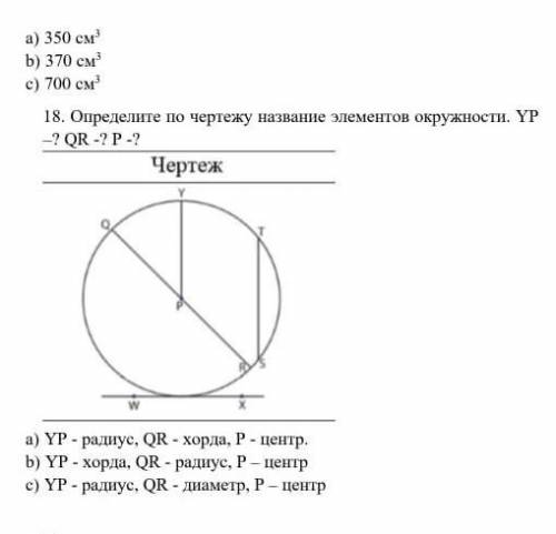 Чему равен объем тела, составленного из двух таких брусков, как изображенных на рисунке. 350 см3370