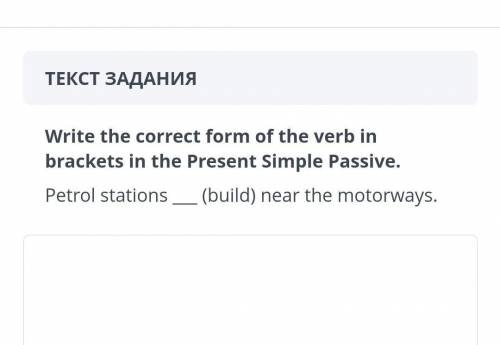 СОЧ, ТЕКСТ ЗАДАНИЯWrite the correct form of the verb inbrackets in the Present Simple Passive.Petrol