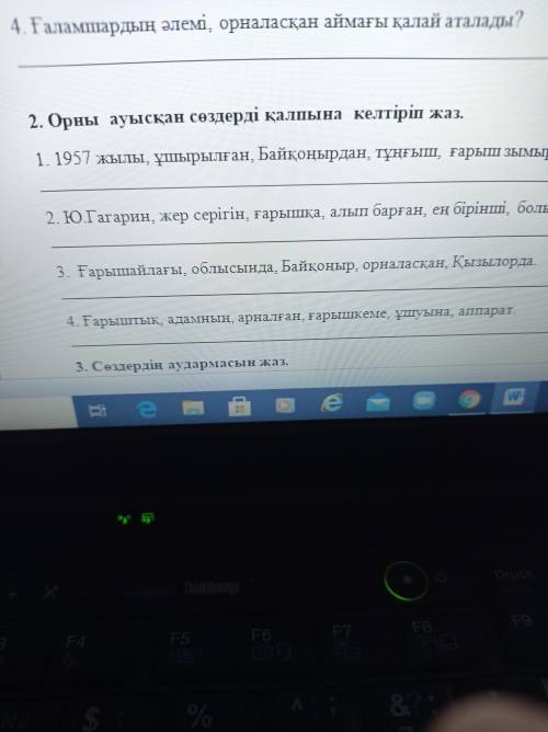 Как называется мир и регион планеты? ответ нужен на казахском другие не принимаю и ответ нужен тольк