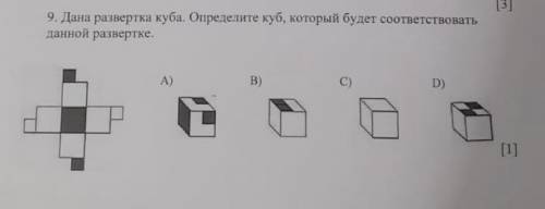 заданием идёт соч от за правильный ответ