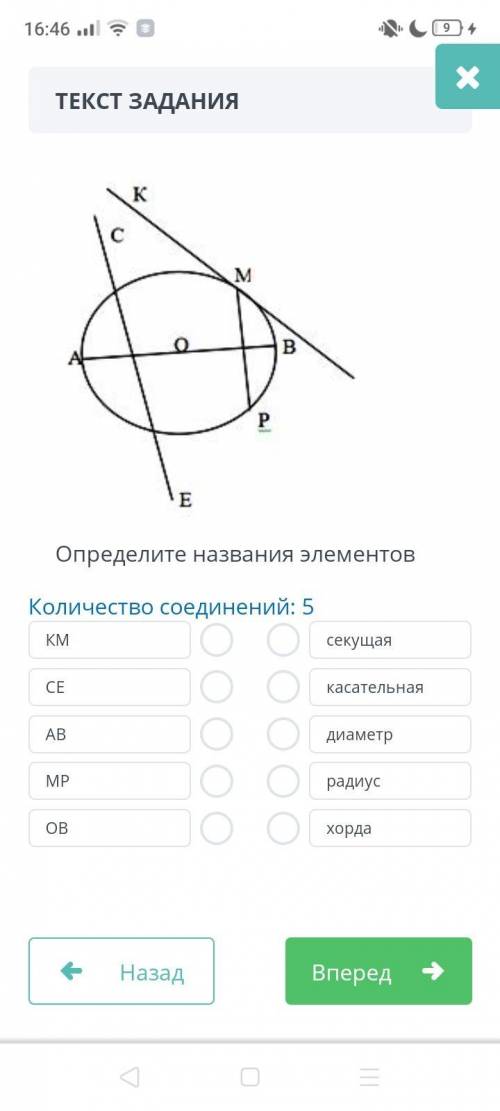 Определите названия элементов Количество соединений: 5