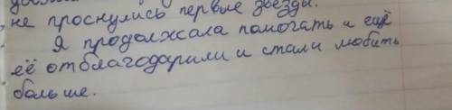 рассмотрите иллюстрацию напишите сказку о зарождение новой планеты использую имеющиеся знания и жизн