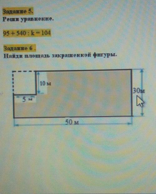 Найди плозадь закрашенной фигуры У МЕНЯ СОЧ​