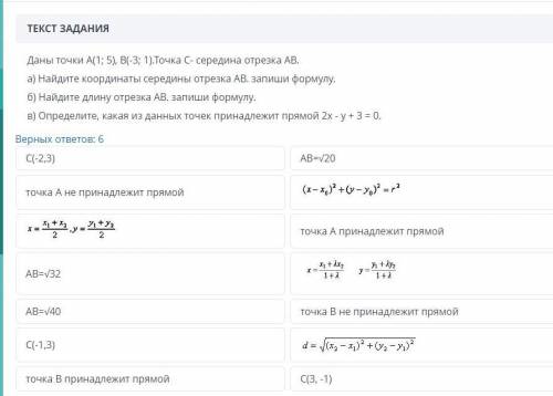 Даны точки А(1; 5), B(-3; 1). Точка C- середина отрезка АВ. а) Найдите координаты середины отрезка А