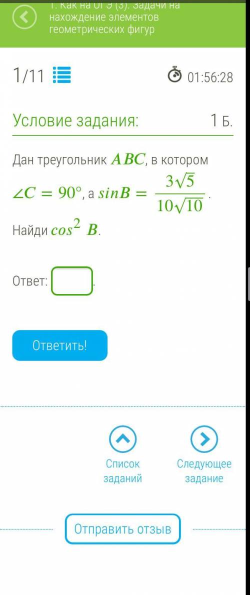 Алгебра 9 клас ∠=90°, а =35‾√1010‾‾‾√. Найди 2.