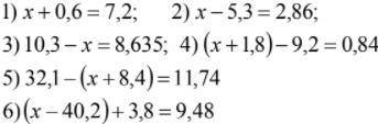 Розвяжите 6 рівнянь (5 клас)
