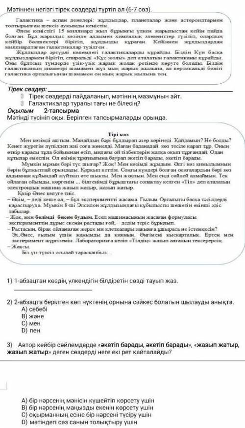 Көмектесіңіздерші өтініш өтініш өтініш өтініш өтініш өтініш өтініш өтініш өтініш өтініш ​