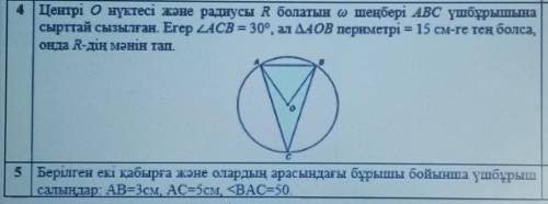 Можно тут 2 упр геометрия​