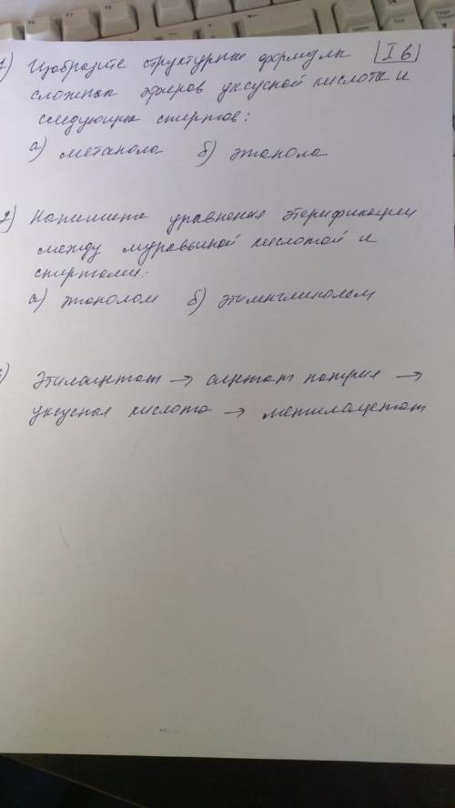 Работа по химии. В первом нужна схема. Очень ! Все даю