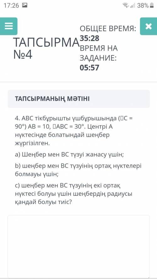 7 класс геометрия почему ник-то не отвечаеть 5 задание