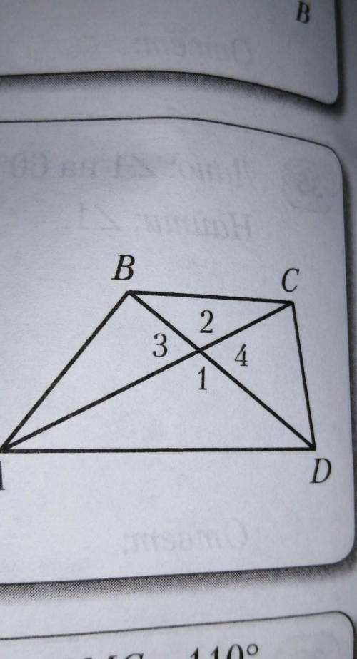 46) Дано: угол 3 = 0,8 угол2.Найти: угол 1.​