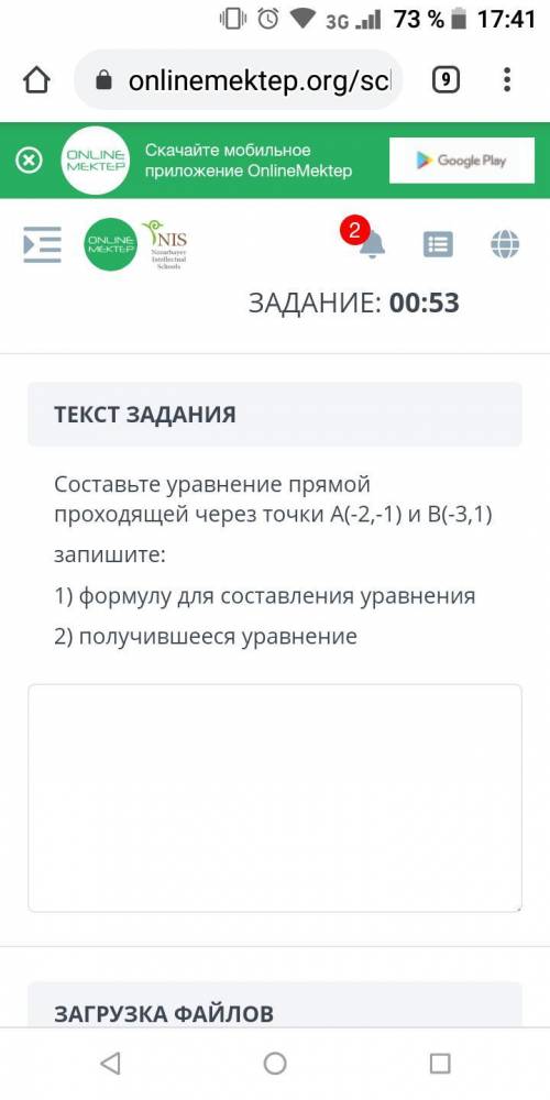 Составьте уравнение прямой проходящей через точки А(-2,-1) и B(-3,1)запишите: 1) формулу для составл