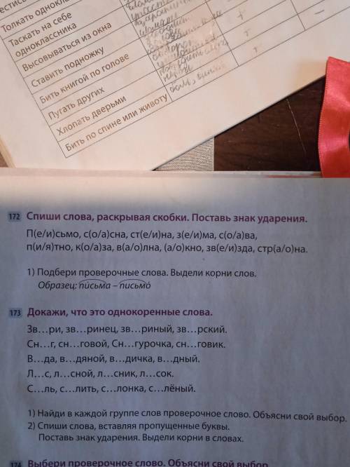 Докажи,что это однокоренные слова.Найди в каждой группе слов проверочное слово.Объясни свой выбор.Сп