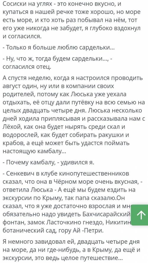 Ты должен ответить на писмо​