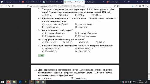 сделайте физику 6 класс.