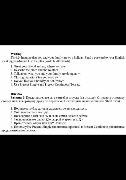 эссе другу 5 класс.Работать по плану...​