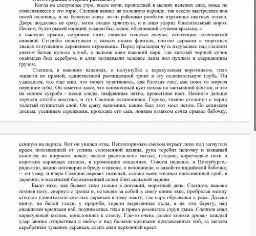 Прочитайте и проанализируйте отрывок из произведения В. В.Набокова «Рождество». Как восприятие пейза