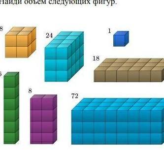 4. Найди объем следующих фигур. ​