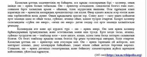 Тапсырма . Мәтін бойынша кестені толықтырыңыз. Мәтіннің тақырыбы Мәтіннің идеясы Мәтіндегі тірек сөз