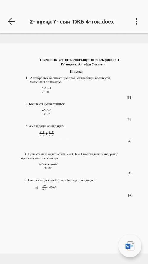 за ответы,только 15 остальных нету