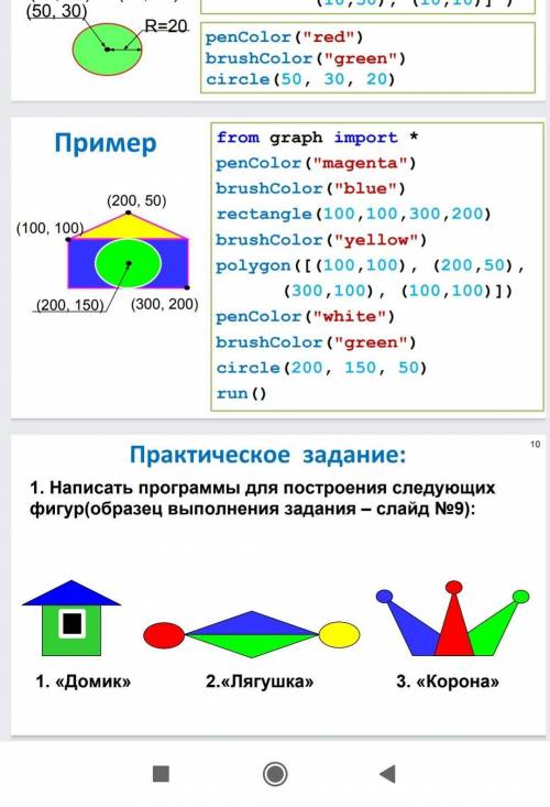 ИНФОРМАТИКА нужно! Задание на фото!​