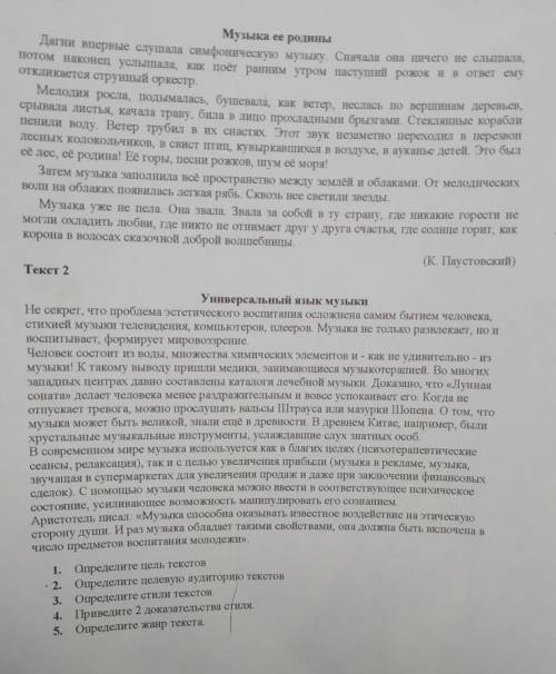 1. Определите цель текстов • 2. Определите целевую аудиторию текстов3. Определите стили текстов.4. П