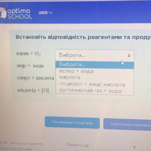 Встановіть відповідність реагентами та продуктами їх взаємодії.