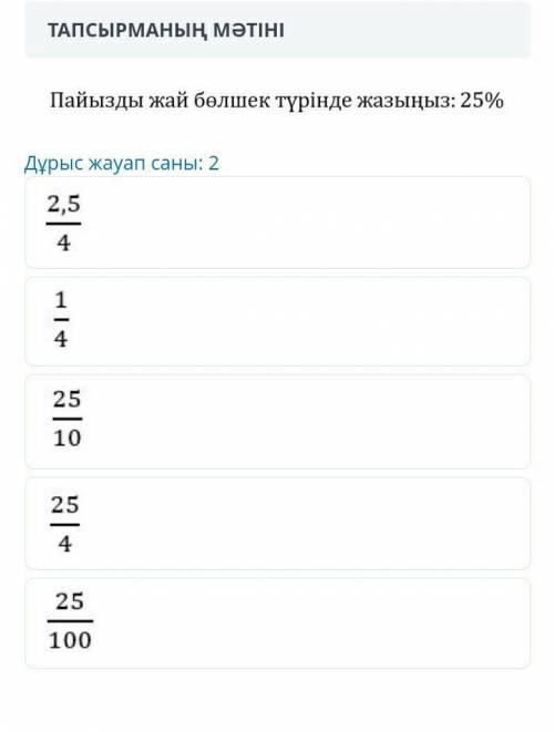 Математика ТЖБ 5СЫНЫП 4тоқсан