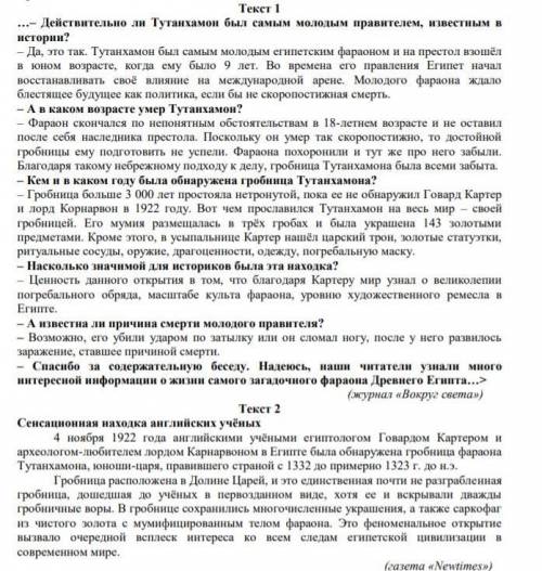 КТО С ОТВЕТАМИ, 1. Определите общую тему для обоих текстов. [1] 2. Определите стиль обоих текстов. [