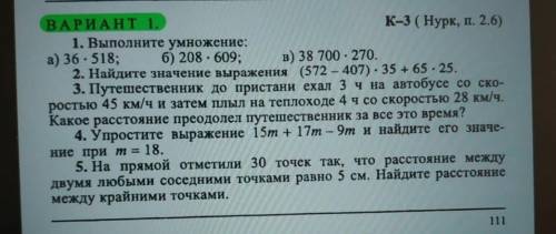 Это подруга попросила, 3,4 и 5 номер. решите , у меня времени нету​