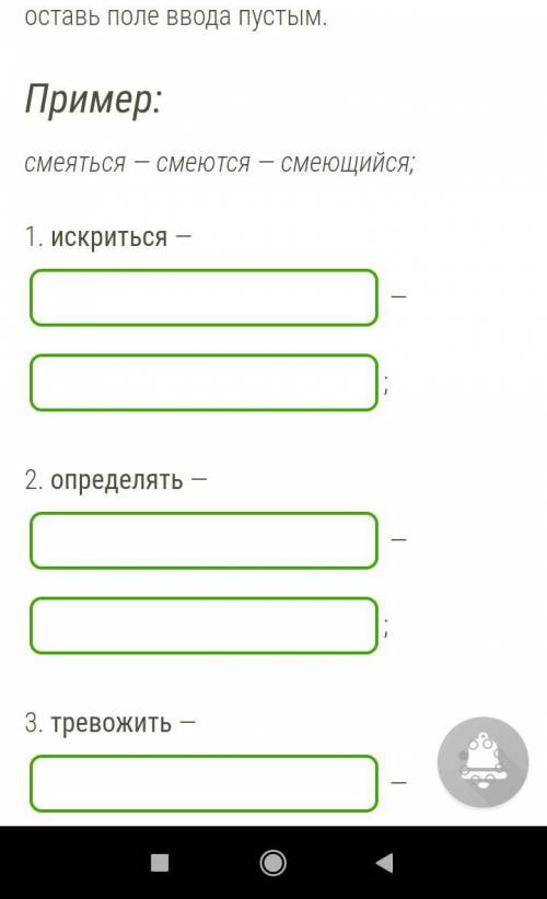 Образуй от глаголов действительные причастия времени (м. р., ед. ч., И. п.). Пример:свистеть — свист