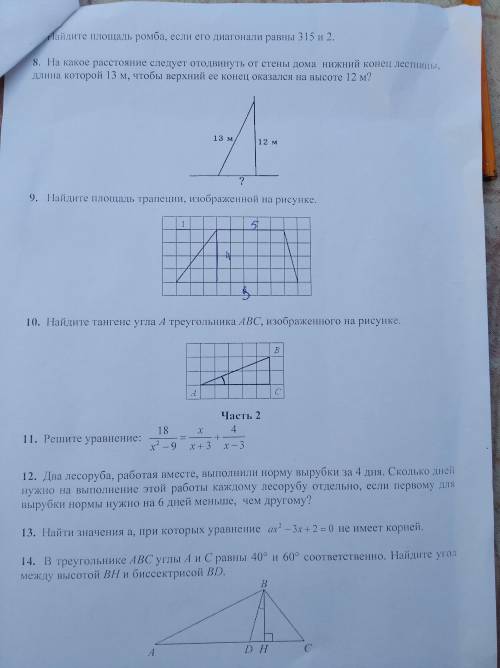 Контрольная работа по математике восьмой класс