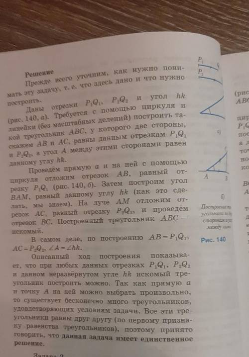 Нужно как бы из этого текста сделать треугольник задача1:​