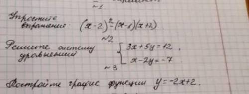 НАДО С ЧЕРТЕЖОМ И ПОДРОБНЫМ РЕШЕНИЕМ ВАС ЗНАТОКИ АЛГЕБРЫ. ​