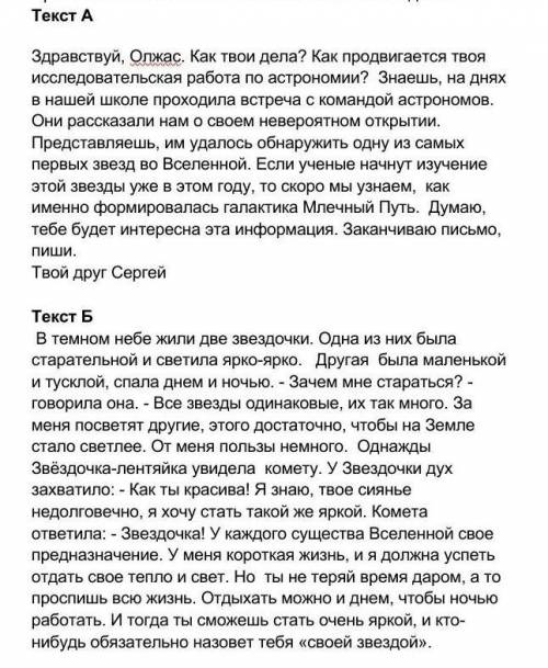 5. Выпишите из текстов одно предложение с однородными членами. Составьте схему.