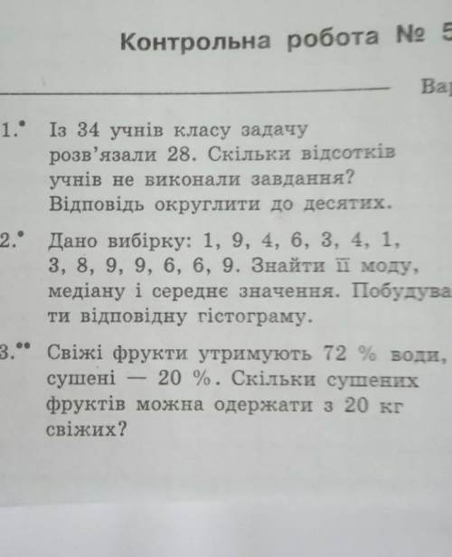 До іть будь ласка... дуже сильно потрібно, або прийдеться писати з директором​