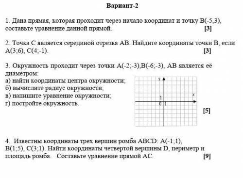 Дана прямая которая проходит через начало координат и точку B(-5,3), составьте уравнение данной прям