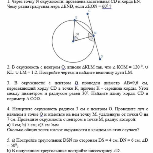 РЕШИТЕ СОЧ ПО ГЕОМЕТРИИ МОЛЮ ВАС